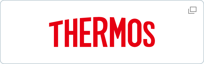 サーモス株式会社